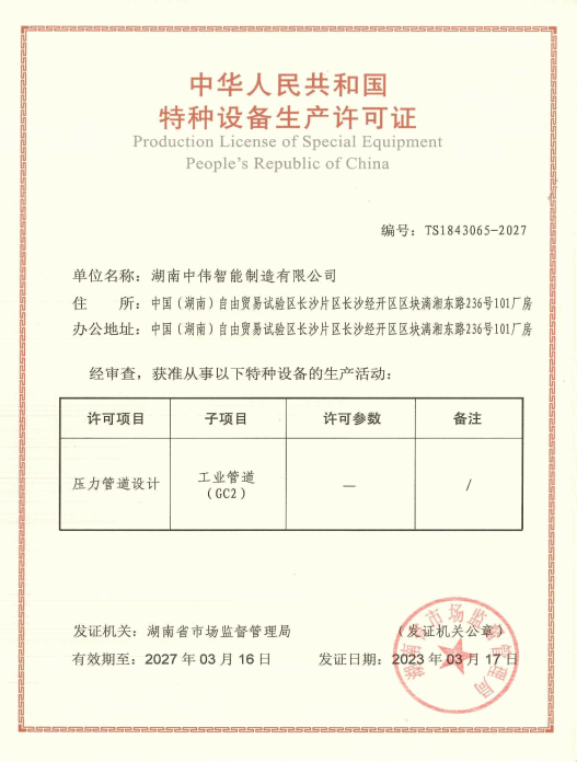 压力管道设计 GC2